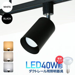 楽天市場 ダクトレール ライティングレール 人気ランキング1位 売れ筋商品 楽天市場 ダクトレール ライティングレール 人気ランキング1位 売れ筋商品